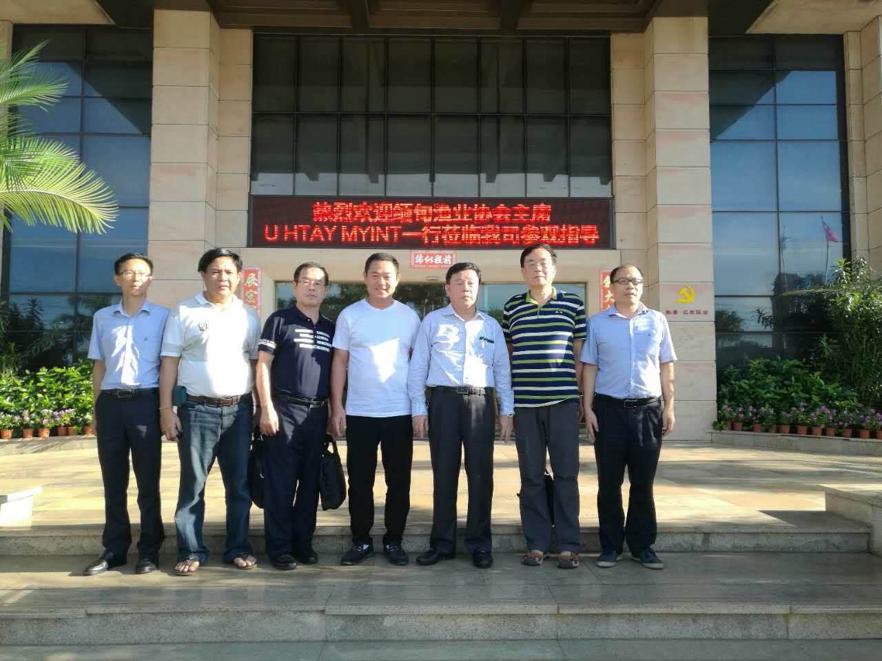熱烈歡迎緬甸漁業協會主席U HTAY MYINT一行蒞臨我司參觀指導