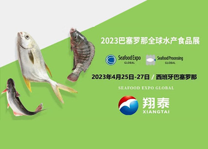 砥礪前行 揚帆遠航|海南翔泰漁業亮相2023巴塞羅那全球海鮮博覽會！