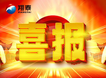 喜訊！翔泰漁業(yè)旗下海南昌江元道養(yǎng)殖有限公司入選“水產(chǎn)健康養(yǎng)殖和生態(tài)養(yǎng)殖示范區(qū)”名單！