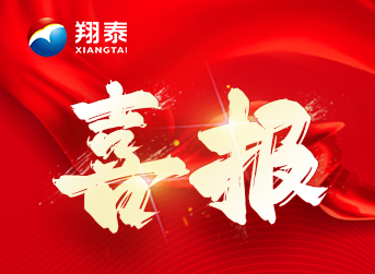 喜報(bào)！海南翔泰漁業(yè)連續(xù)5年登榜“海南省制造業(yè)企業(yè)50強(qiáng)”！